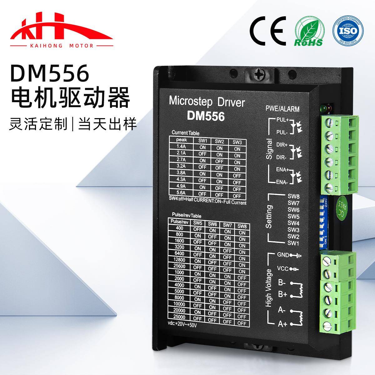 厂家现货DM556驱动器42/57步进电机自动化设备高速响应驱动器马达