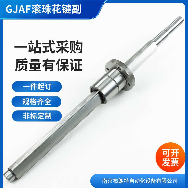 来图来样制作滚珠花键副LBS LBF 20 25 30 40 50  85 100中高扭矩