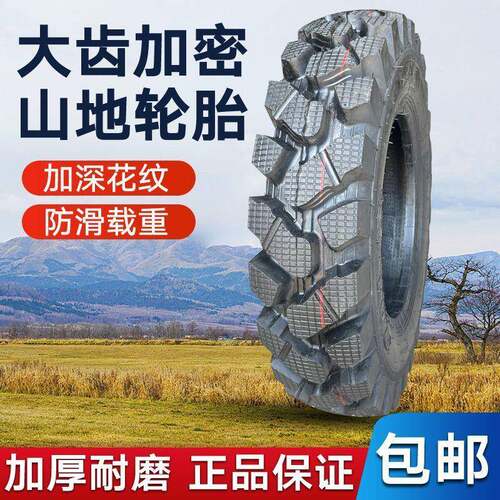 600/650/700/750/825-16农用拖拉机拖斗防滑越野四不像三轮车轮胎