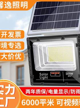 太阳能投光灯新农村光伏路灯超亮IP67防水户外庭院灯大功率照明灯