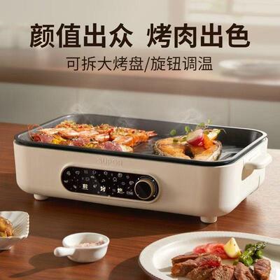 电烤盘家用烤肉锅GJ3723P805