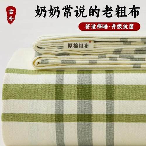 老粗布床单单件加厚全棉纯棉100亚麻单人学生宿舍亲肤舒适三件套