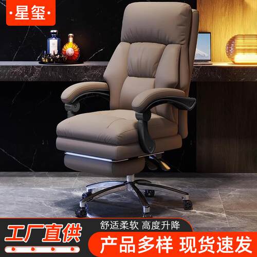 老板椅舒适久坐沙发椅可躺靠背人体工学椅电脑椅商务座椅主播椅