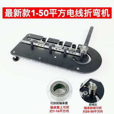 手动电线折线工具机束电线弯折机线束弯线器线材折弯工具设备