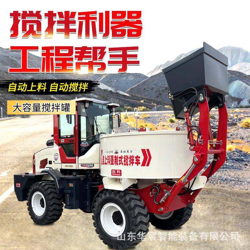 全自动一体化水泥运输罐车 自旋转搅拌装载机 立式平口混凝土搅拌,3C数码配件,其它配件,淘宝优惠券,粉丝福利购,淘宝优惠卷