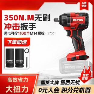 大有电动扳手5733大扭力风炮锂电冲击板手大友工具汽修轮胎电扳手