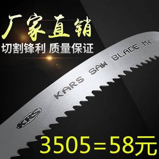 克尔斯KARS双金属带锯条3505厂家M42高速钢锋钢锯4115带锯条
