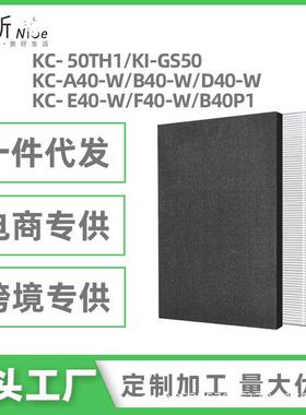 适用夏普空气净化器KI-GS50滤网KC-A40/B40/D40/F40/50TH1滤芯W/H
