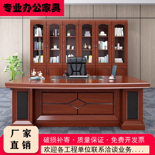 新中式办公桌总裁转角办公桌总经理办公室电脑桌写字台老板大班台