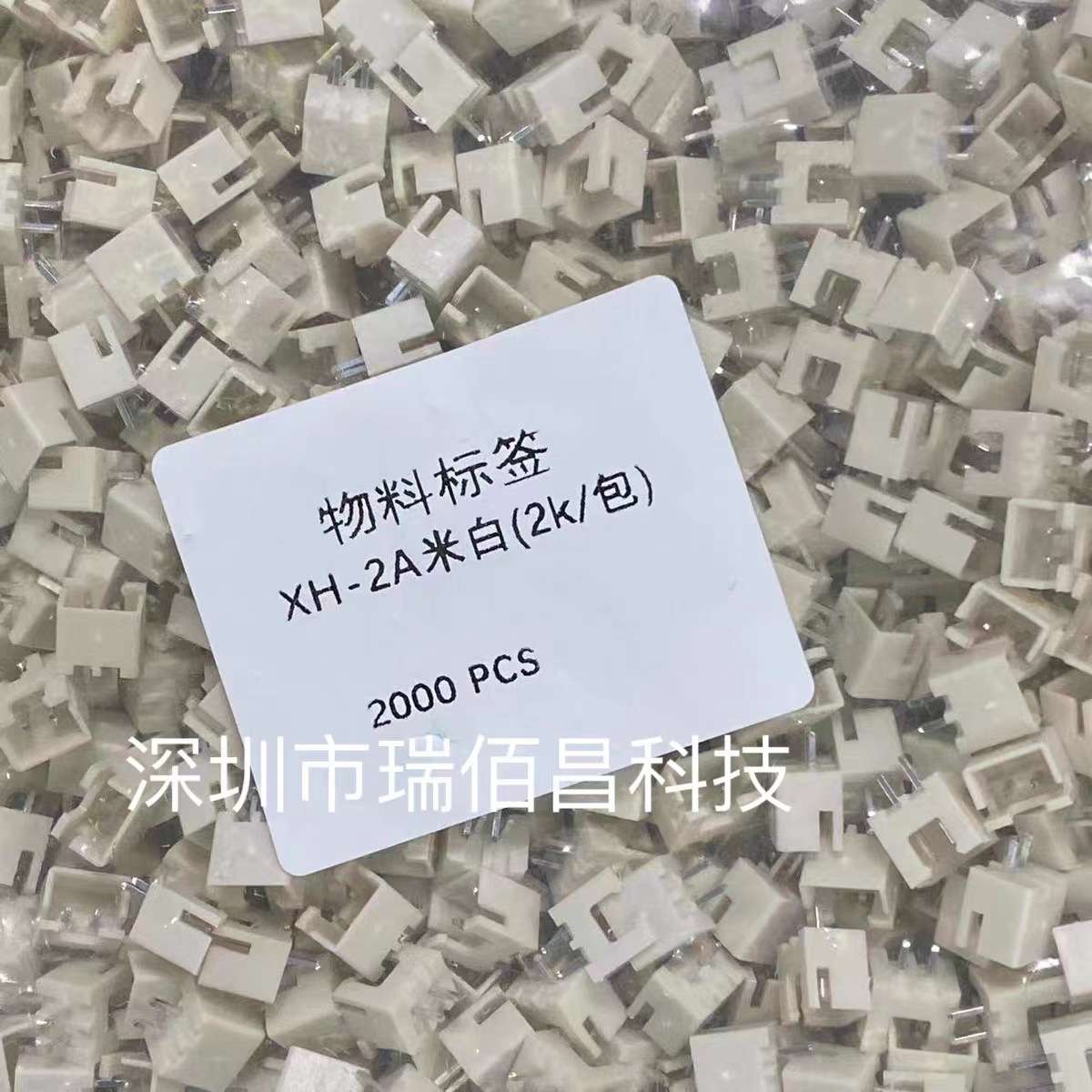 XH2.54 接插件 直针弯针XH-2A-3A-4A-5A-6A-7A-8A-9A-10P连接器