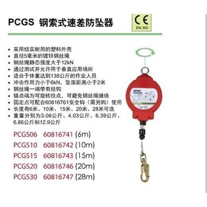AEGEL羿科/30M/ 钢锁式速差防坠器/60816747用于垂直应用场所
