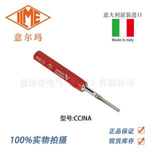 CCINA 意尔玛连接器 工具 ILME 意大利