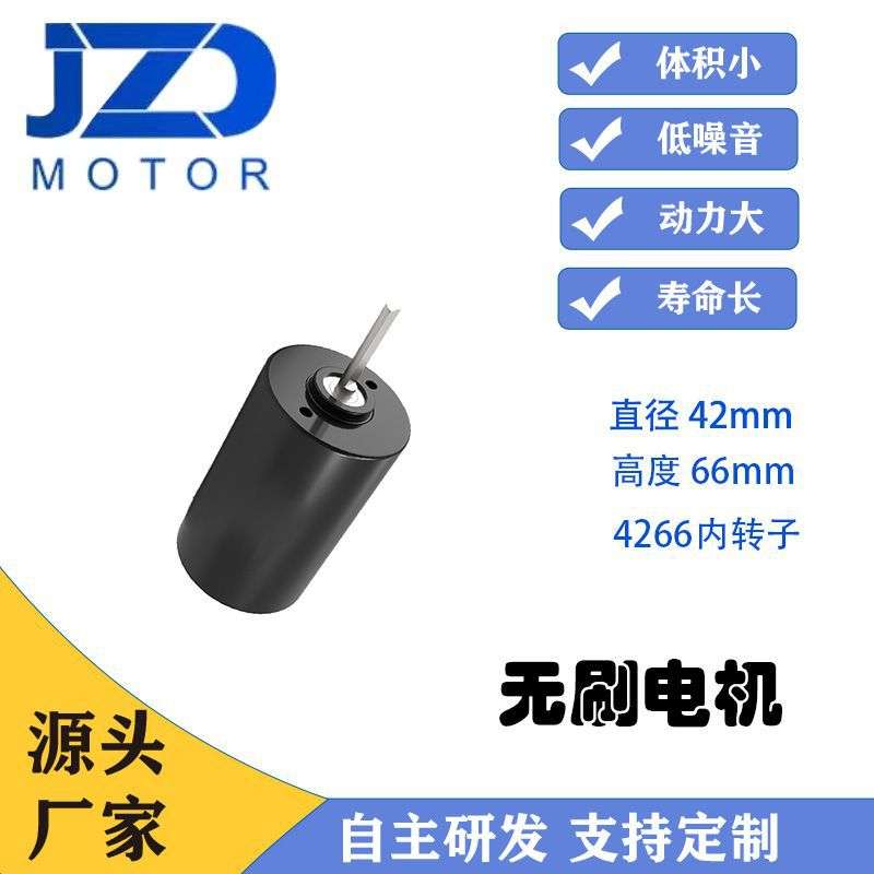 无刷直流电机直径42mm长寿命内驱动闭环一体控制专业马达生产厂家