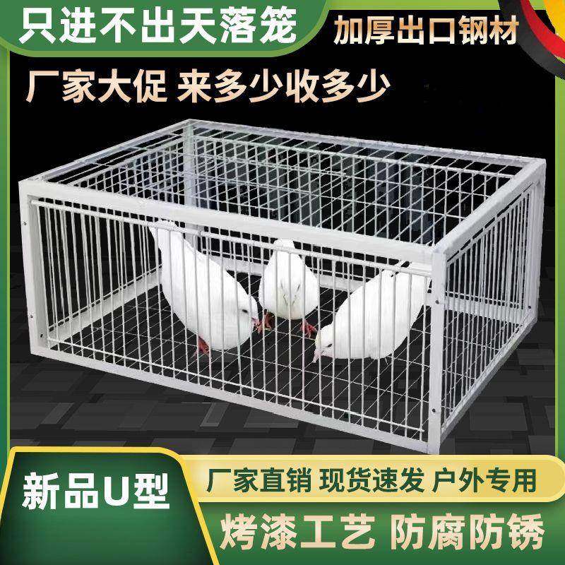 2025新款户外救助笼猫笼兔笼鸽子笼鸡笼落笼有进无出大尺寸落笼,鲜花速递/花卉仿真/绿植园艺,割草机/草坪机,淘宝优惠券,粉丝福利购,淘宝优惠卷