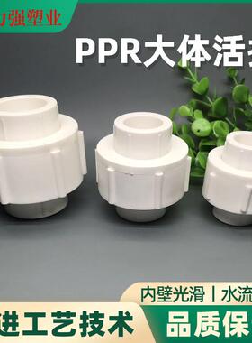 PPR全塑活接20-75全塑活接加大加厚款PPR大体活接头水管配件