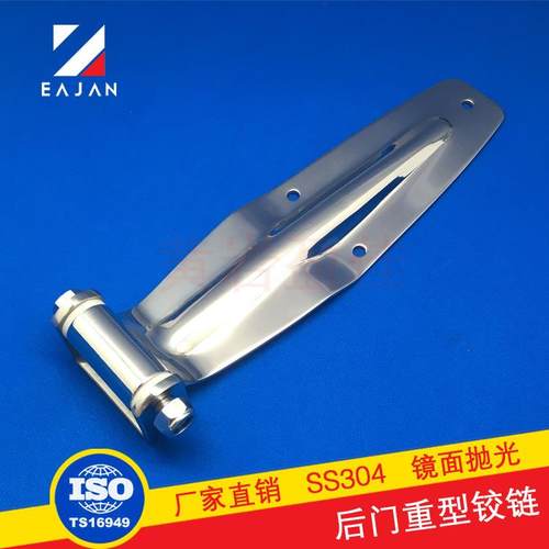 盈佳厂家 不锈钢车门铰链 厢式货车冷藏车后门合页 卡车锁具配件