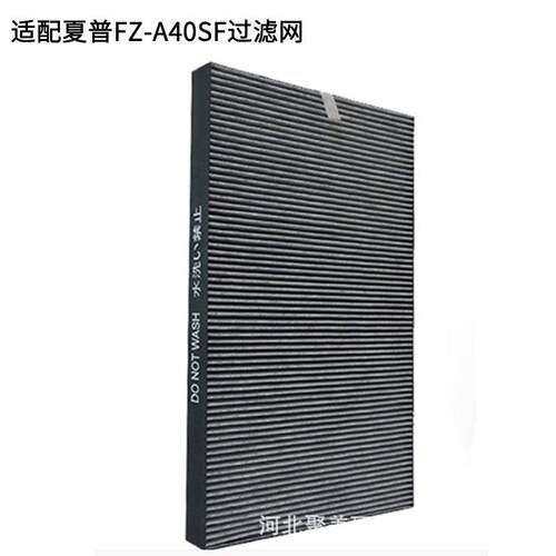 适用夏普空气净化器滤芯FZ-A40SF除臭一体式过滤网FZ A40SF B07