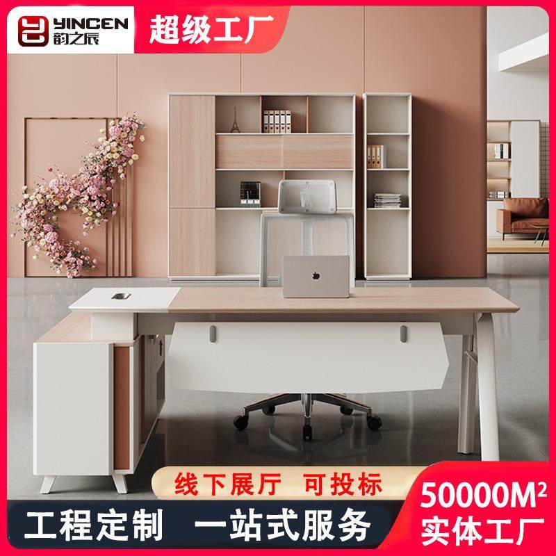 主管桌经理办公桌椅组合时尚现代简约单人电脑桌老板桌办公室家具