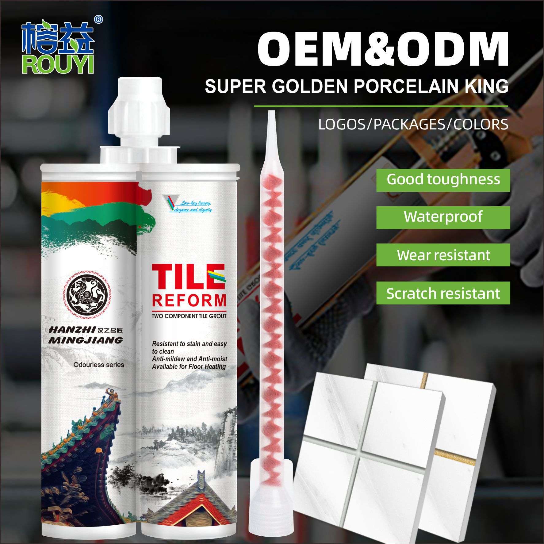 厂家 客厅卫生间防水防霉填缝剂tile grout瓷砖地砖专用美缝剂