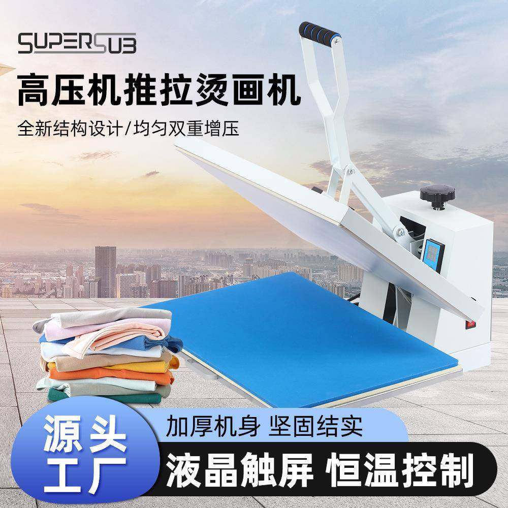 手动推拉高压平板烫画机40*60服装T恤烫图印花机压烫热转印机器,鲜花速递/花卉仿真/绿植园艺,割草机/草坪机,淘宝优惠券,粉丝福利购,淘宝优惠卷