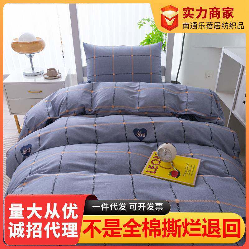 全棉学生宿舍三件套水洗棉纯棉被套上下铺简约寝室套件床单人床品