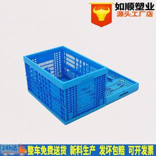 塑料框 出口带卡扣塑料折叠筐 340 400 蓝色 外径600