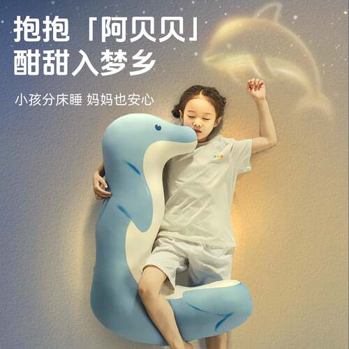 馥棉抱枕睡觉儿童通人体学男孩女孩用抱抱枕A类陪睡小公仔