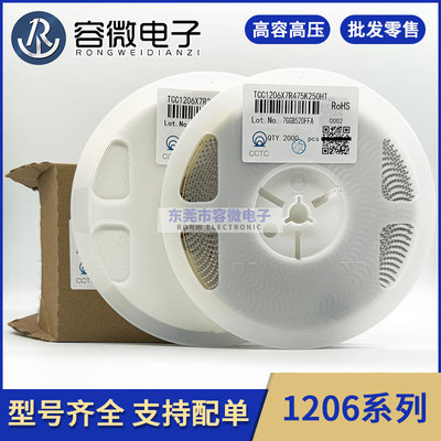 1206贴片电容陶瓷1KV/1000V/102K/1NF/103K/10NF/471 10% 介质X7R