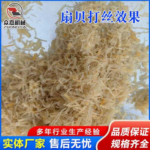 干不锈钢品柱瑶ILU贝打松机 牛板筋拆丝机器 仿人工肉制撕丝机