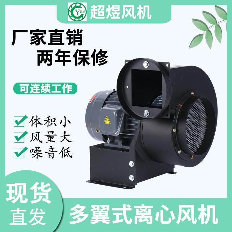 厂家直销离心风机降温风机 排风机 吹瓶机专用风机 1.5KW低压风机,鲜花速递/花卉仿真/绿植园艺,割草机/草坪机,淘宝优惠券,粉丝福利购,淘宝优惠卷