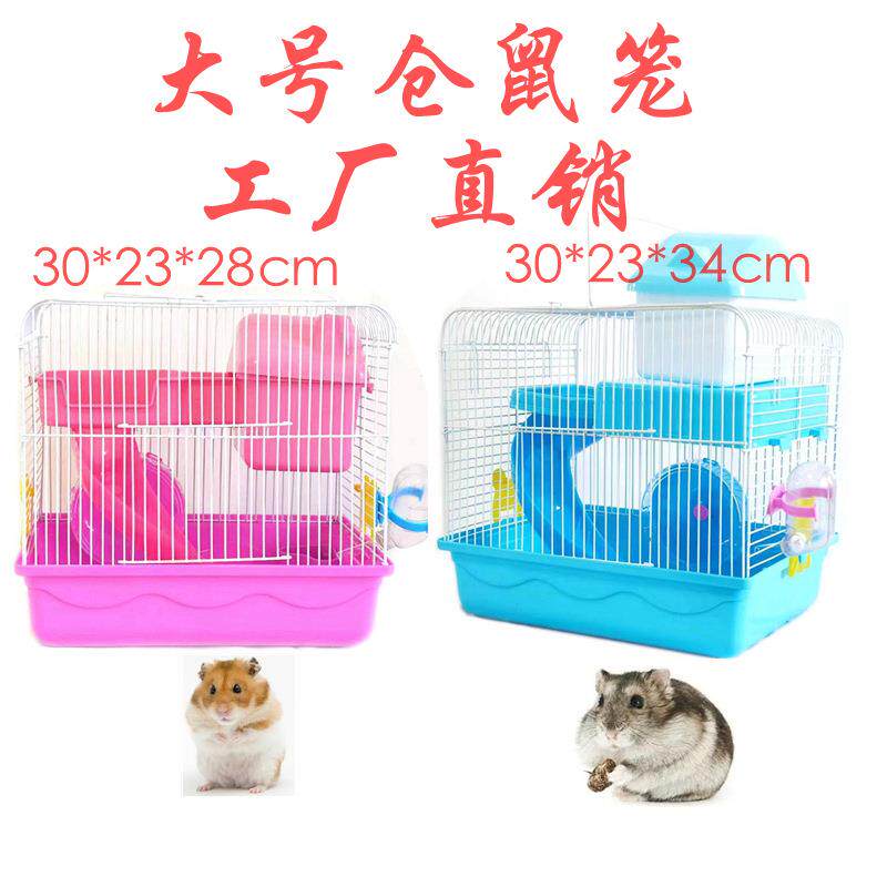 厂家大号仓鼠笼子双层豪华别墅便携手提笼仓鼠用品大号仓鼠笼