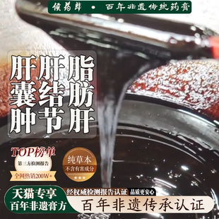 肝囊肿疗治正品的药肝囊肿的药贴多发性囊肿肝囊肿血管瘤穴位中药