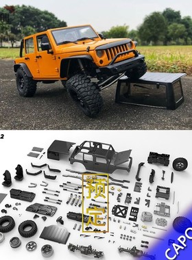 CAPOb CUB2 JK全金属攀爬车遥控电动越野车差速锁1/18双速KIT 包