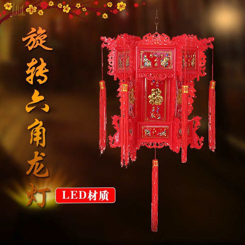 新年元旦过年节日户外q阳台灯挂饰仿古塑料仿实木六角宫灯大红灯