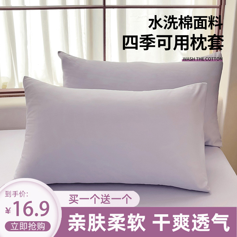 纯色非全棉枕套单个48cmx74cmD枕头套一对装家用枕芯枕头内胆套双