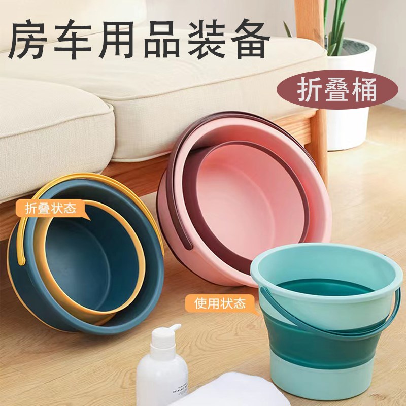 房车装备折叠水桶便携式手提露营可折叠收纳水桶钓鱼桶Y洗车桶大