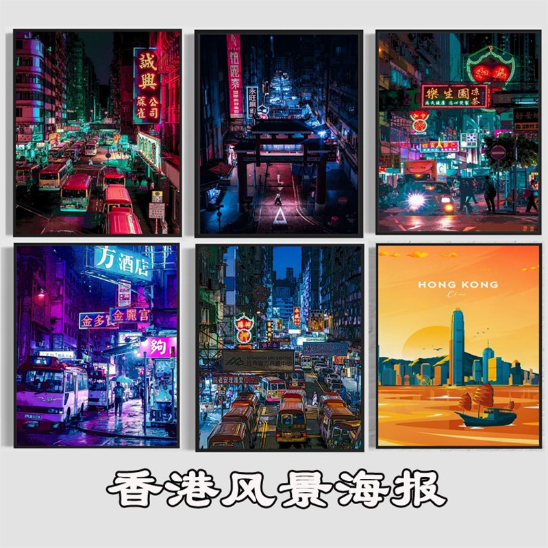 装饰画有框d画挂画墙壁版画香港复古怀旧照片摄影艺术港式茶餐厅图片