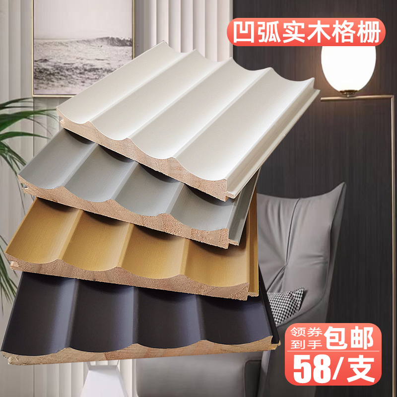 免漆网红小凹弧圆弧波浪板w松木实木格栅护墙板墙面装饰造型墙板