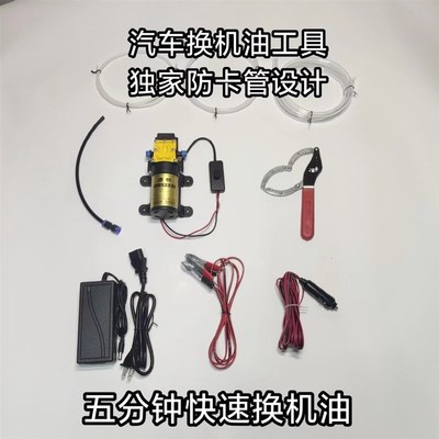 汽车发动机自助保养更换机油工z具神器电动抽机油换油泵手动吸油