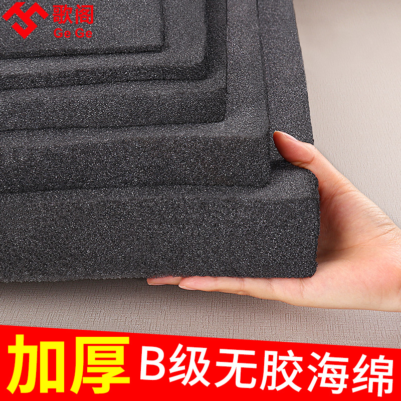黑色海绵加d厚中高密度大块包装填充礼盒垫薄隔音防震内衬海绵定