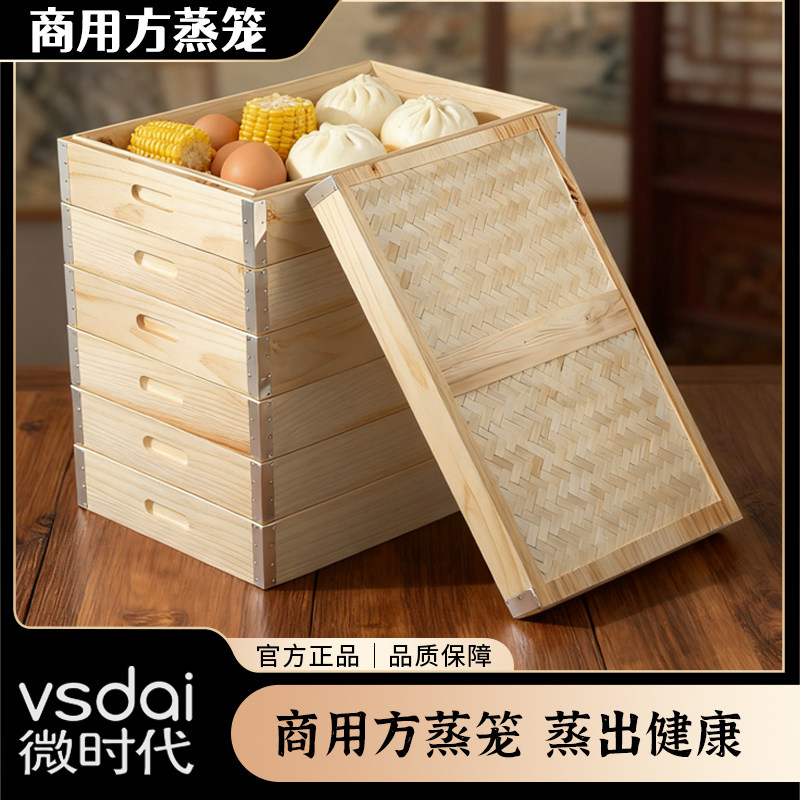方笼屉长方形木蒸笼商用蒸箱定制正四方型馍馍哥包子木头酒店大号