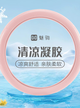 汽车夏季冰感超薄方向盘套防滑硅B胶碳纤维纹路四季通用车把套男