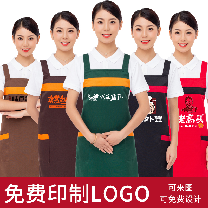 围裙定制logoj印字工作服男女服务员餐厅咖啡厅美容院专用围腰订