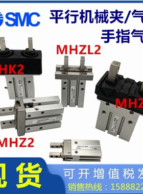 MHZL2夹爪MHZ2手指SMpC气缸MHK2-12D/MHKL2/16/20/25带防尘罩MHZJ