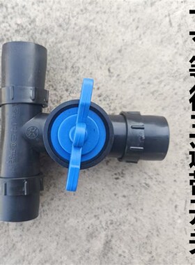 农用软水管28mjm1寸三通带开关旁通灌溉微喷带滴灌带接头1三通开