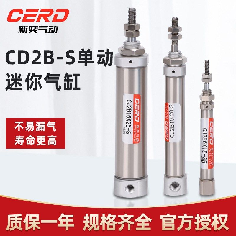单作用不锈钢CDJ2B6/CJ2B6X5/10/15/20-R/SR小型迷X你PB笔形气缸