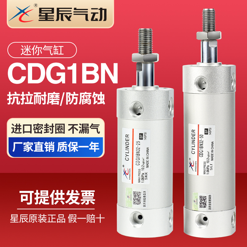 亚德客型MG迷你气缸CDGn1BN20-25/32/40/50/63-50*75X100注塑机