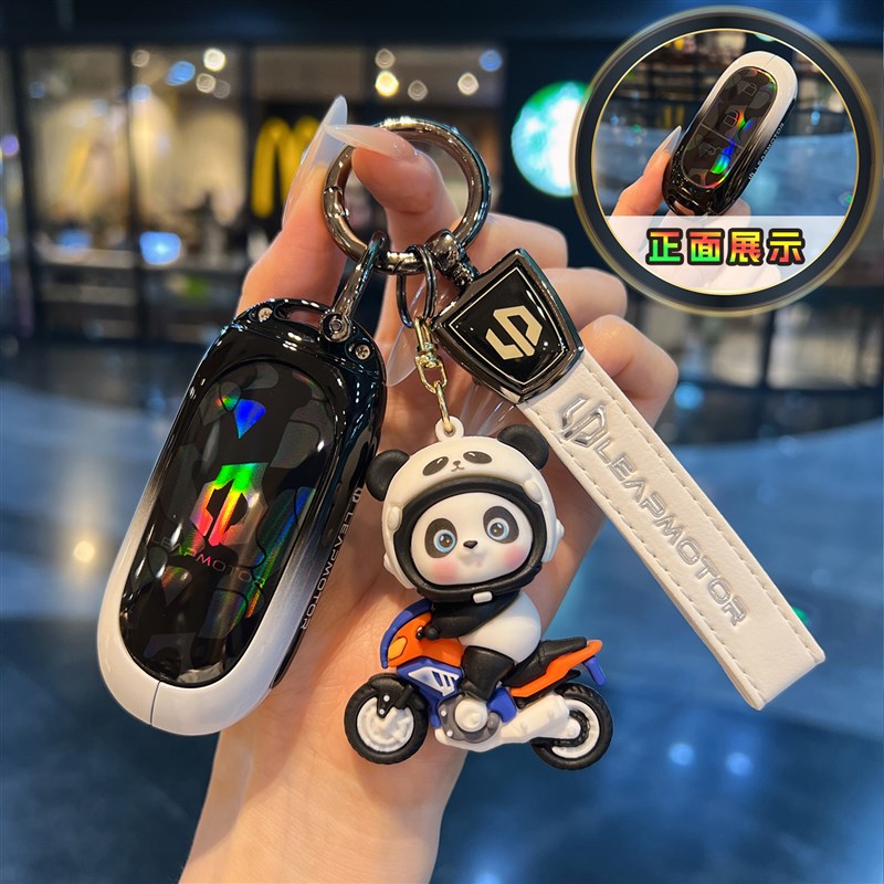 适用零跑C11钥匙套23/24领跑x款C01金属壳增程纯电版25款扣B10车