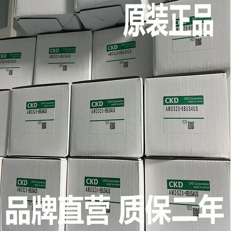 CKD气动阀AMD01-8BUS-4/AMDu01-8BUP-4-1/AMDSZ0-8BUS4BUS/X20/X1