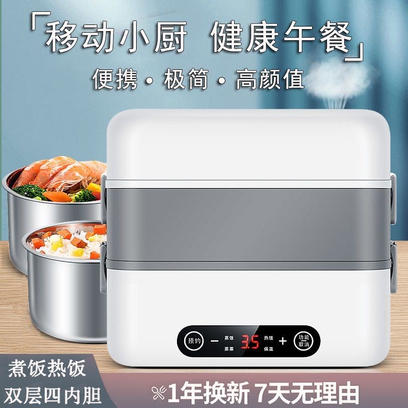 加热饭盒插电便当盒电o热可煮饭智能保温饭盒上班族热饭带饭锅便